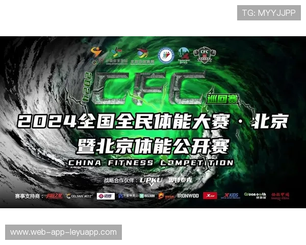 世界体能恢复在线测评平台：标准化指标支持个性化方案，世界最强体能大赛